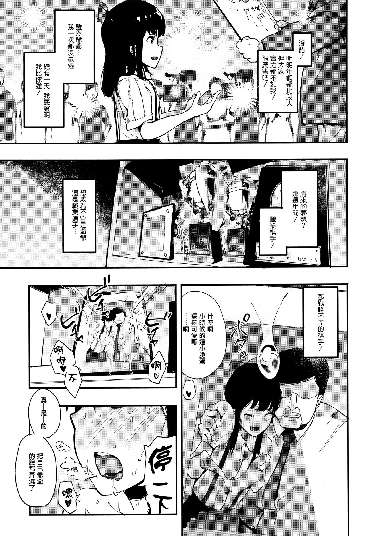 [日本漫画] [Eightman] Oni no Te Kouhen (Honnou)  单本,眼镜,单女,丝袜#[31P]-2