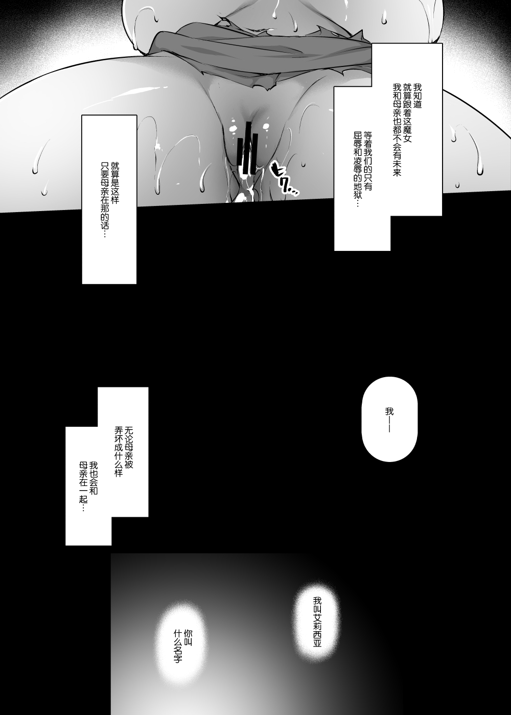 [日本漫画] [Himeya (Abe Inori)] Elf no Okaa-san ~Giri no Musuko no Me no Mae de Orc ni Okasarete~ [Chinese  单本,肛门,强奸,巨乳大奶,单女,群P#[25P]-24