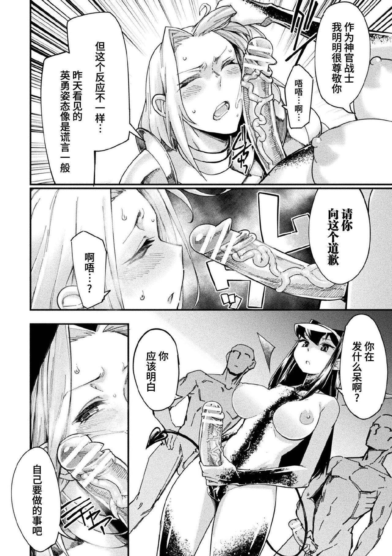 [日本漫画] [Sexyturkey] Kaerizaku Inmaou Ch. 2 (Kukkoro Heroines Vol. 7) [Chinese]   单本,巨乳大奶,群P#[27P]-18