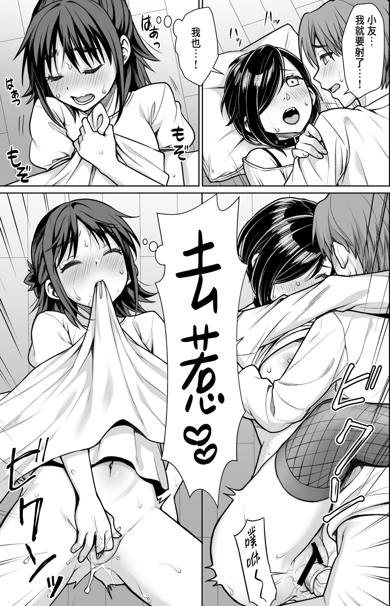 [日本漫画] [F Taku (Anma)] Shitsuren to Soushitsu [Chinese] [Digital] 单本,强奸,NTR#[46P]-14
