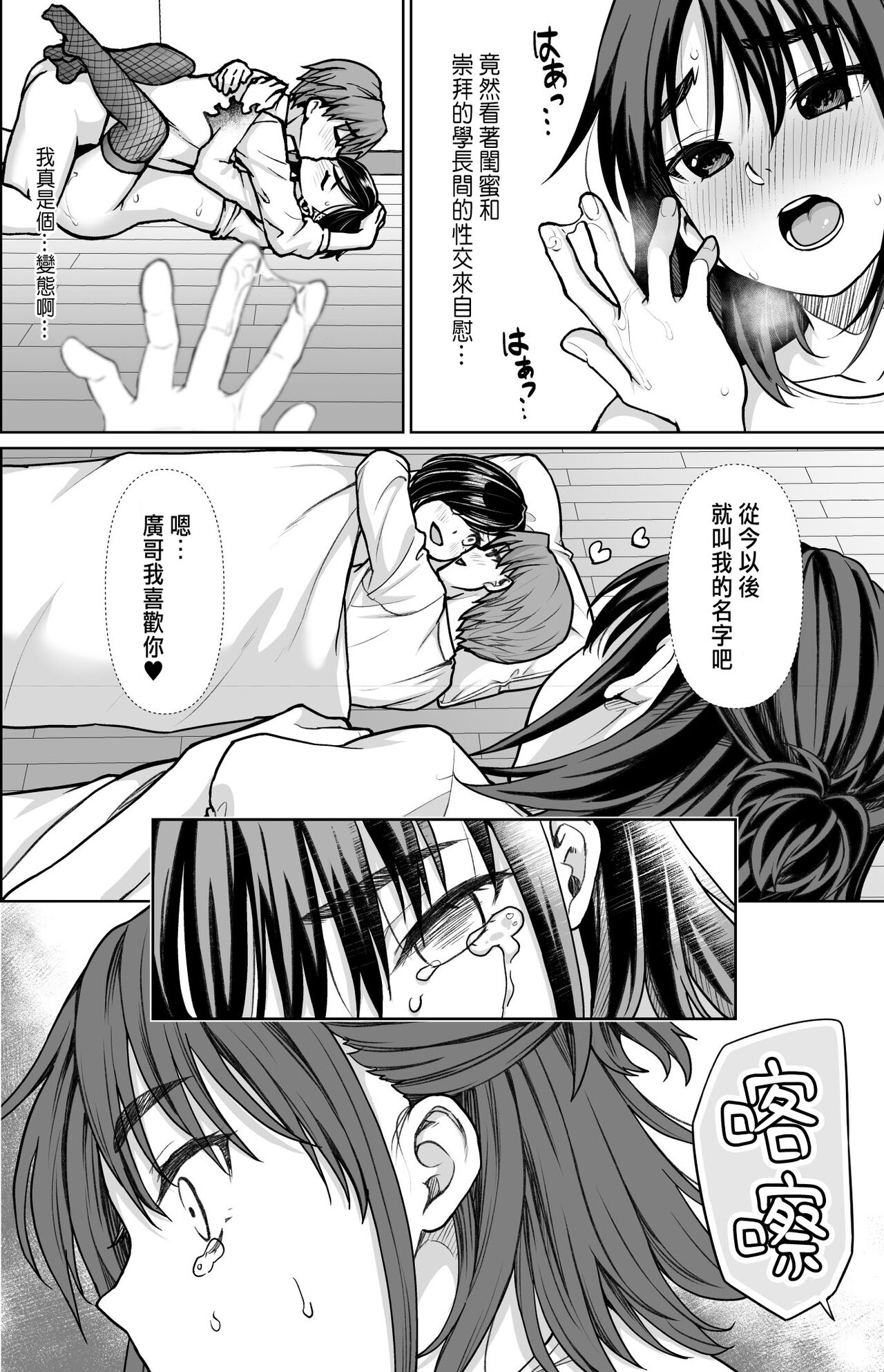 [日本漫画] [F Taku (Anma)] Shitsuren to Soushitsu [Chinese] [Digital] 单本,强奸,NTR#[46P]-15