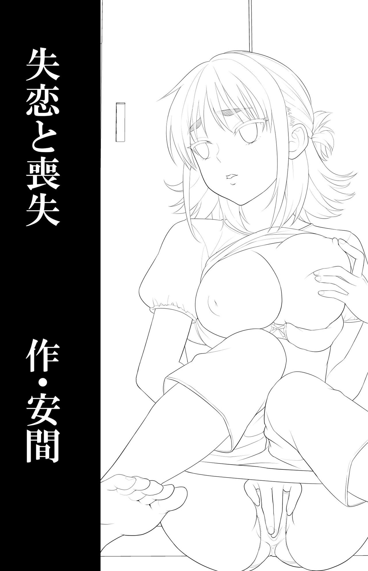 [日本漫画] [F Taku (Anma)] Shitsuren to Soushitsu [Chinese] [Digital] 单本,强奸,NTR#[46P]-2