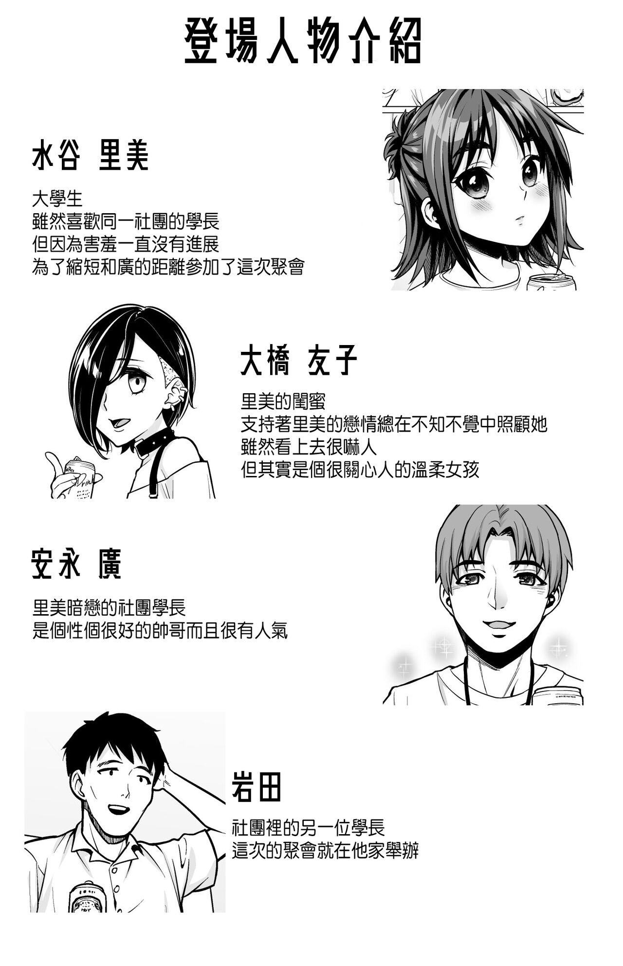 [日本漫画] [F Taku (Anma)] Shitsuren to Soushitsu [Chinese] [Digital] 单本,强奸,NTR#[46P]-3