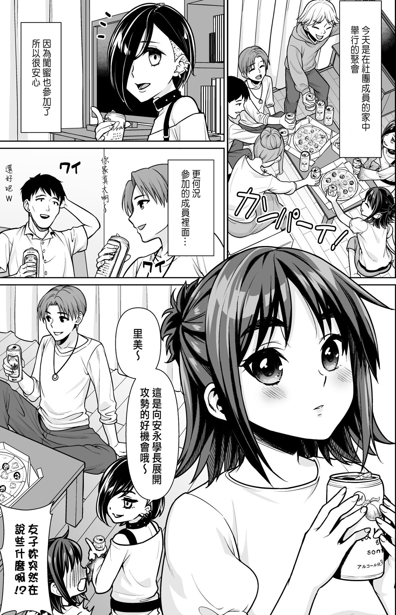 [日本漫画] [F Taku (Anma)] Shitsuren to Soushitsu [Chinese] [Digital] 单本,强奸,NTR#[46P]-4