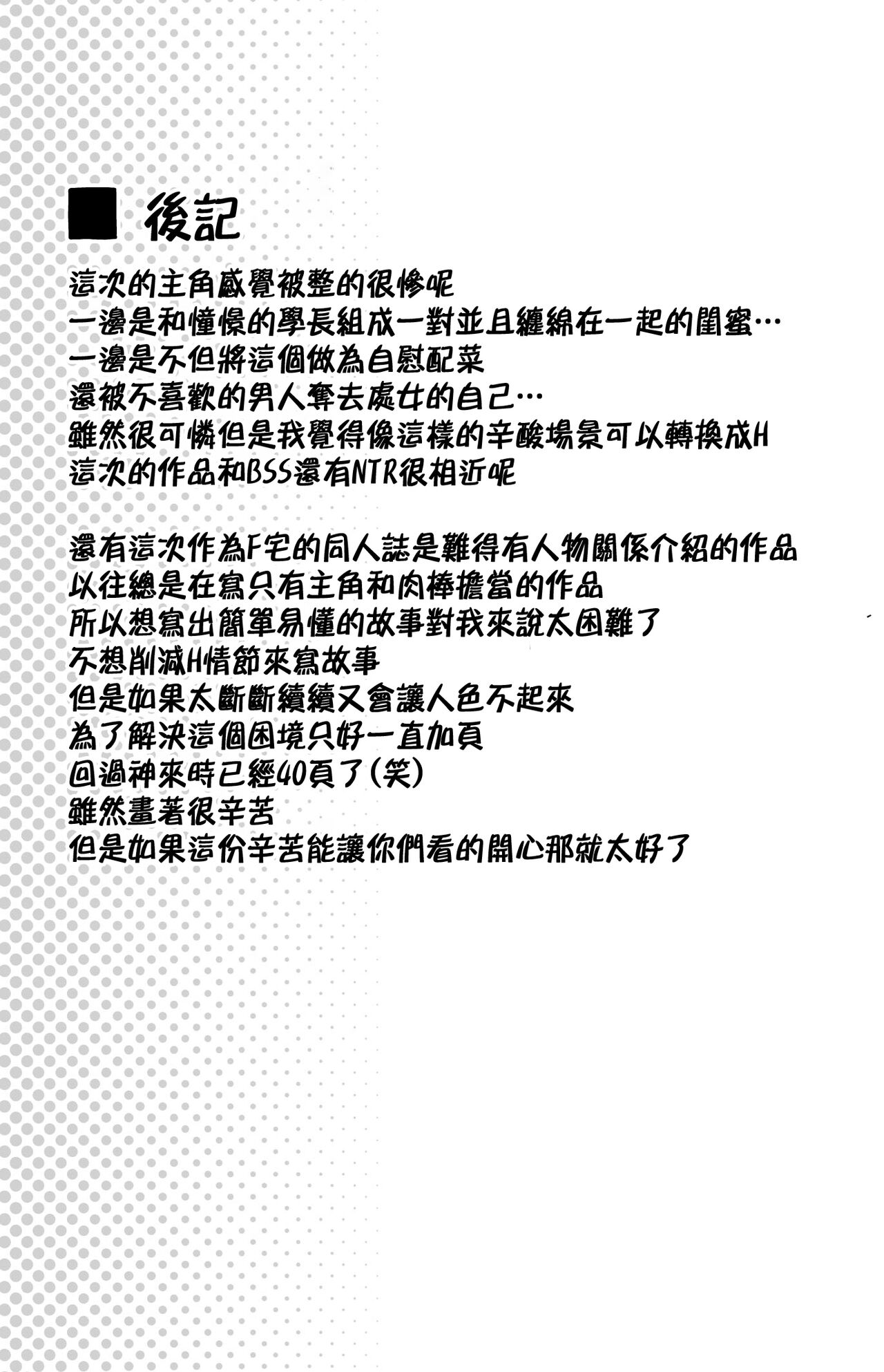 [日本漫画] [F Taku (Anma)] Shitsuren to Soushitsu [Chinese] [Digital] 单本,强奸,NTR#[46P]-44