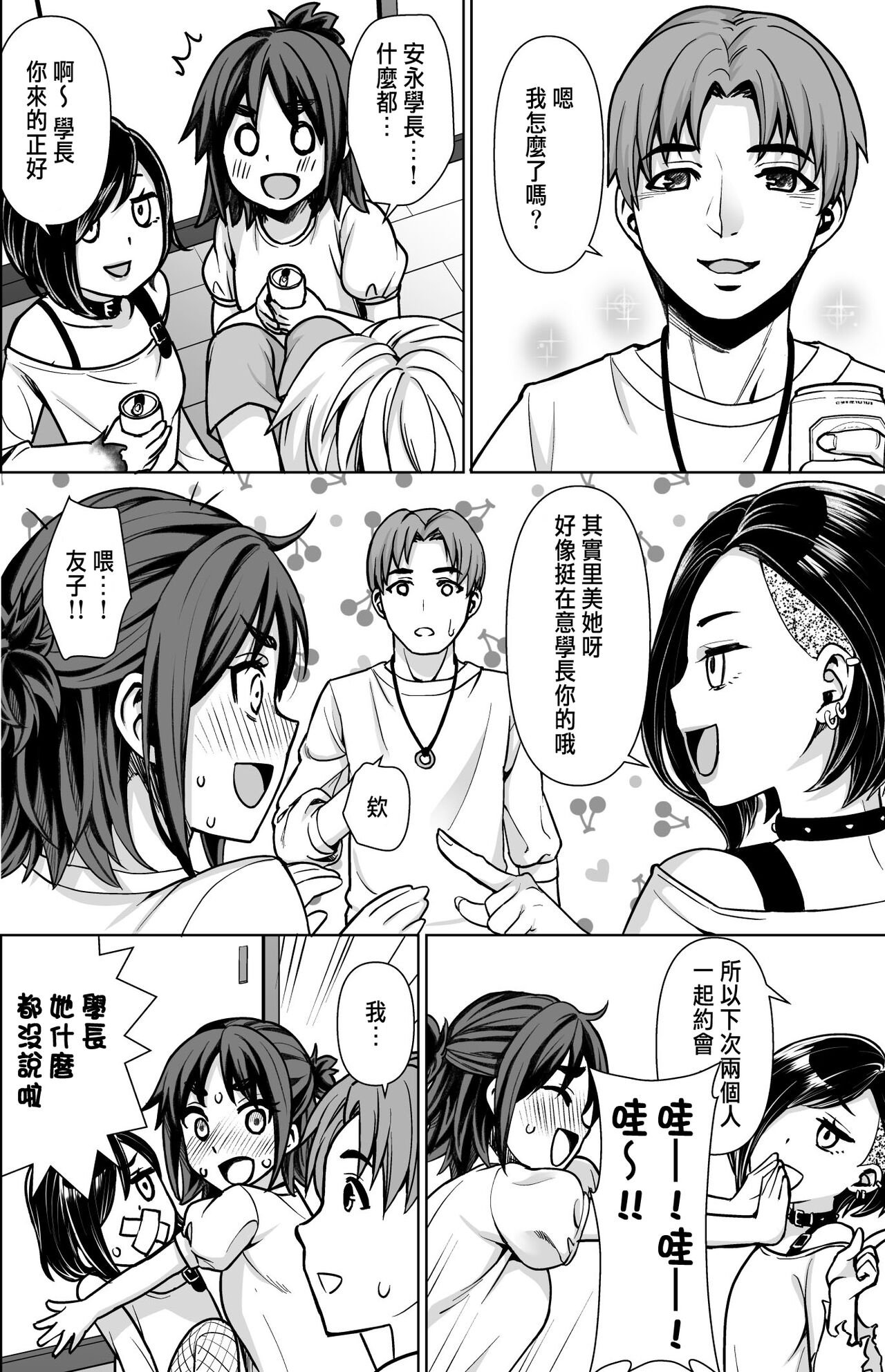 [日本漫画] [F Taku (Anma)] Shitsuren to Soushitsu [Chinese] [Digital] 单本,强奸,NTR#[46P]-5