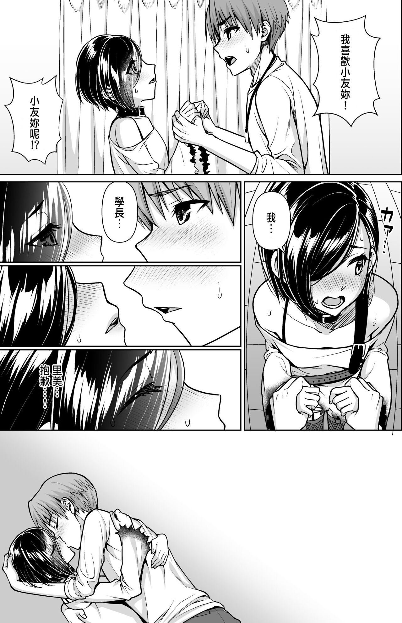 [日本漫画] [F Taku (Anma)] Shitsuren to Soushitsu [Chinese] [Digital] 单本,强奸,NTR#[46P]-8