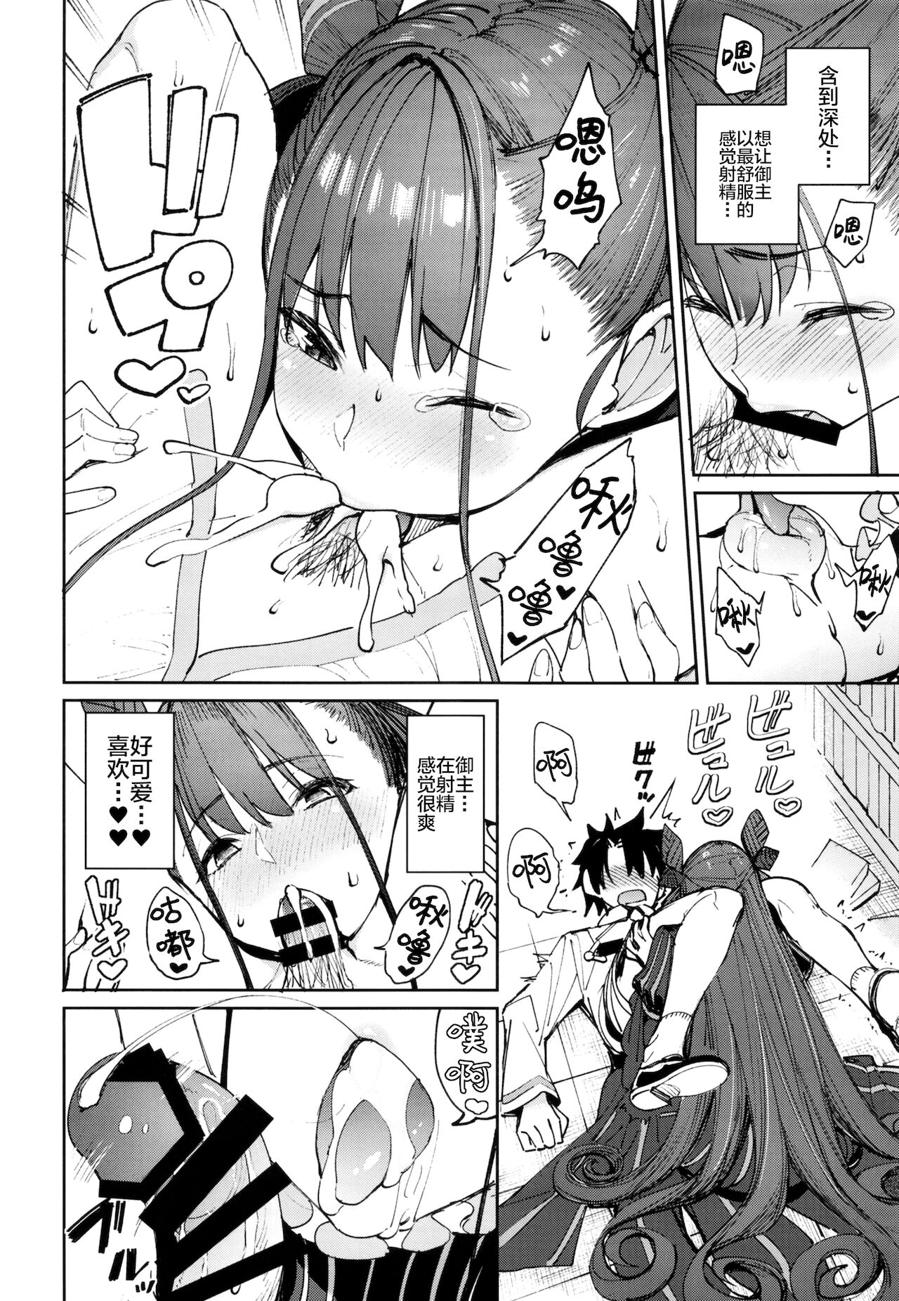 [日本漫画] [Coffee Maker (Asamine Tel)] Murasaki Shikibu Sakusei Hon. (Fate/Grand Order) [Chinese]   单本,巨乳大奶,单女,单男#[28P]-12