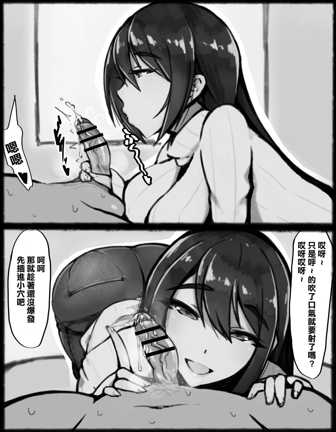 [日本漫画] [tokyokyoto] Mousou Kosatsu AV Doutei to Hitozuma…   单本,正太控,巨乳大奶,单女,单男#[11P]-2