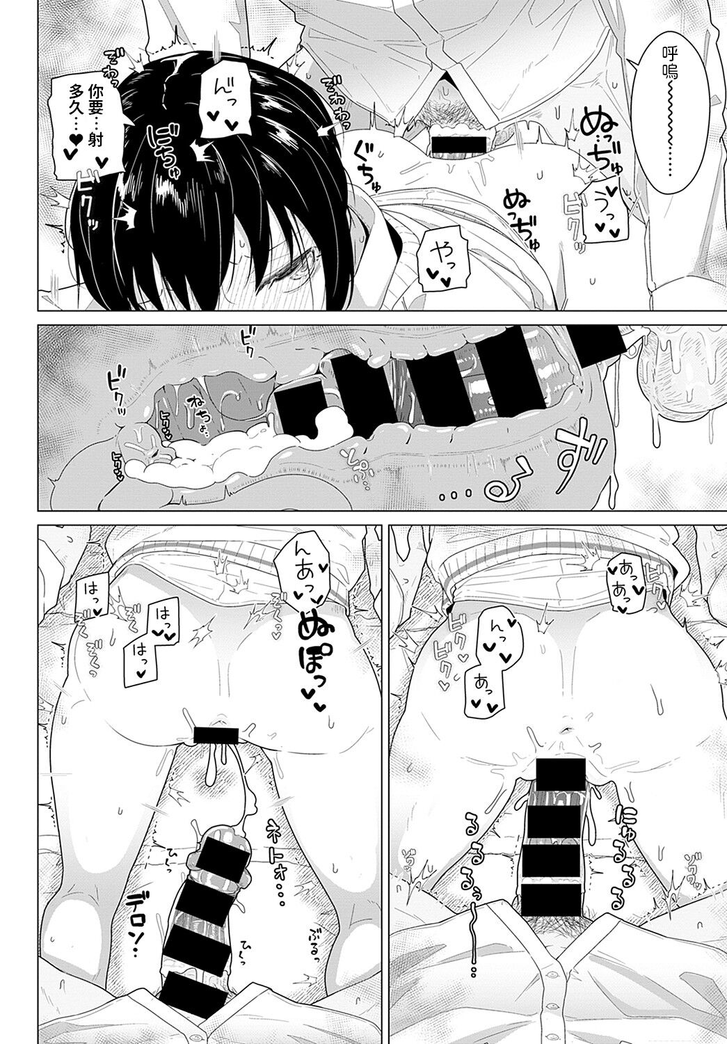 [日本漫画] [Kikunosukemaru] Tomodachi 4-nen + Koibito 1-nen (COMIC Anthurium 2021-11) [Chinese] [Digital] 单本,单女,女学生制服,单男,内射中出#[20P]-18