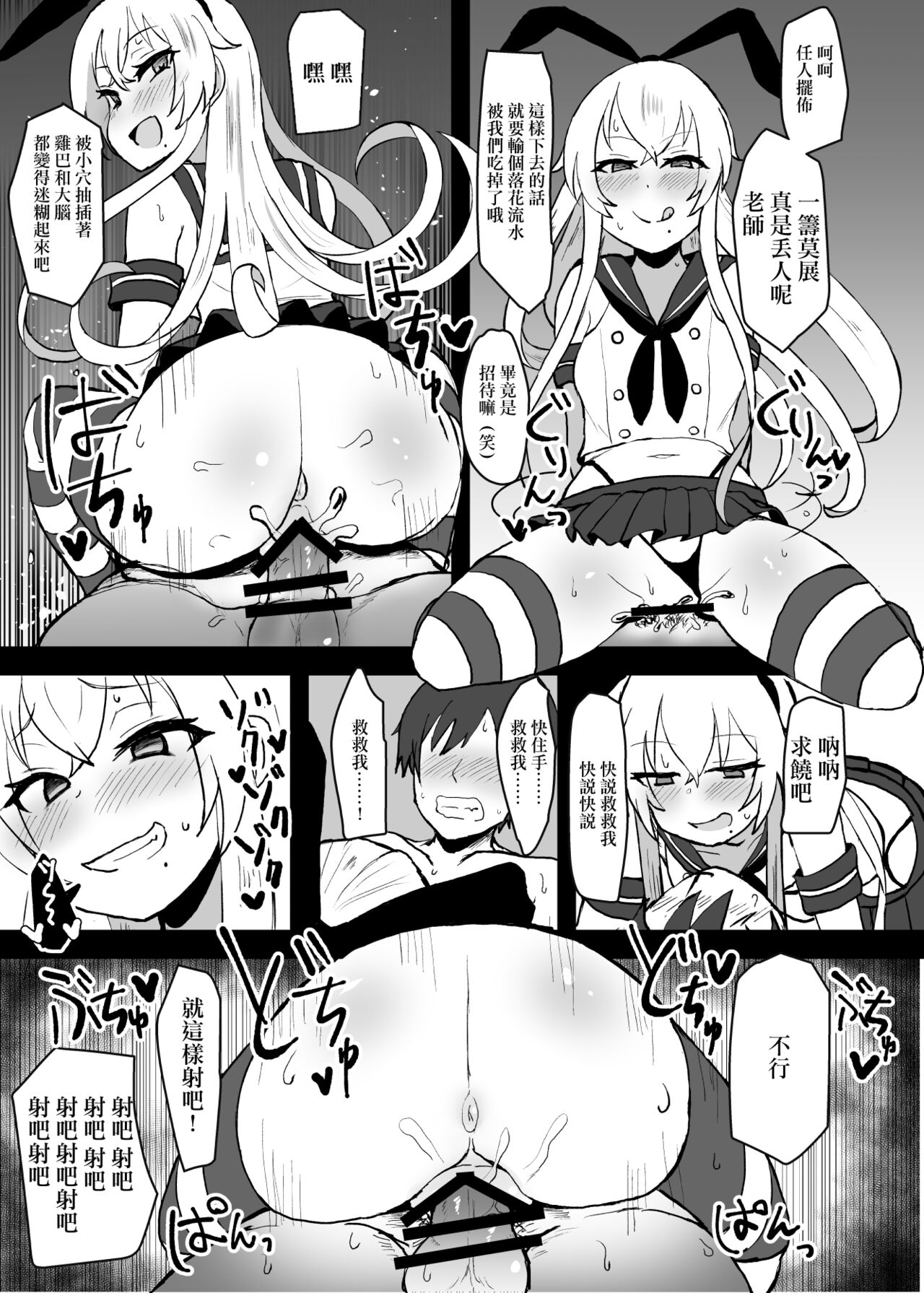 [日本漫画] (C96) [Mizore Nabe (Mizore)] Ano~ Boku-tachi Warui Cosplayer Janai yo (Kantai Collection -KanColle-) [Chinese] 单本,女学生制服,单男,群P,丝袜#[12P]-9