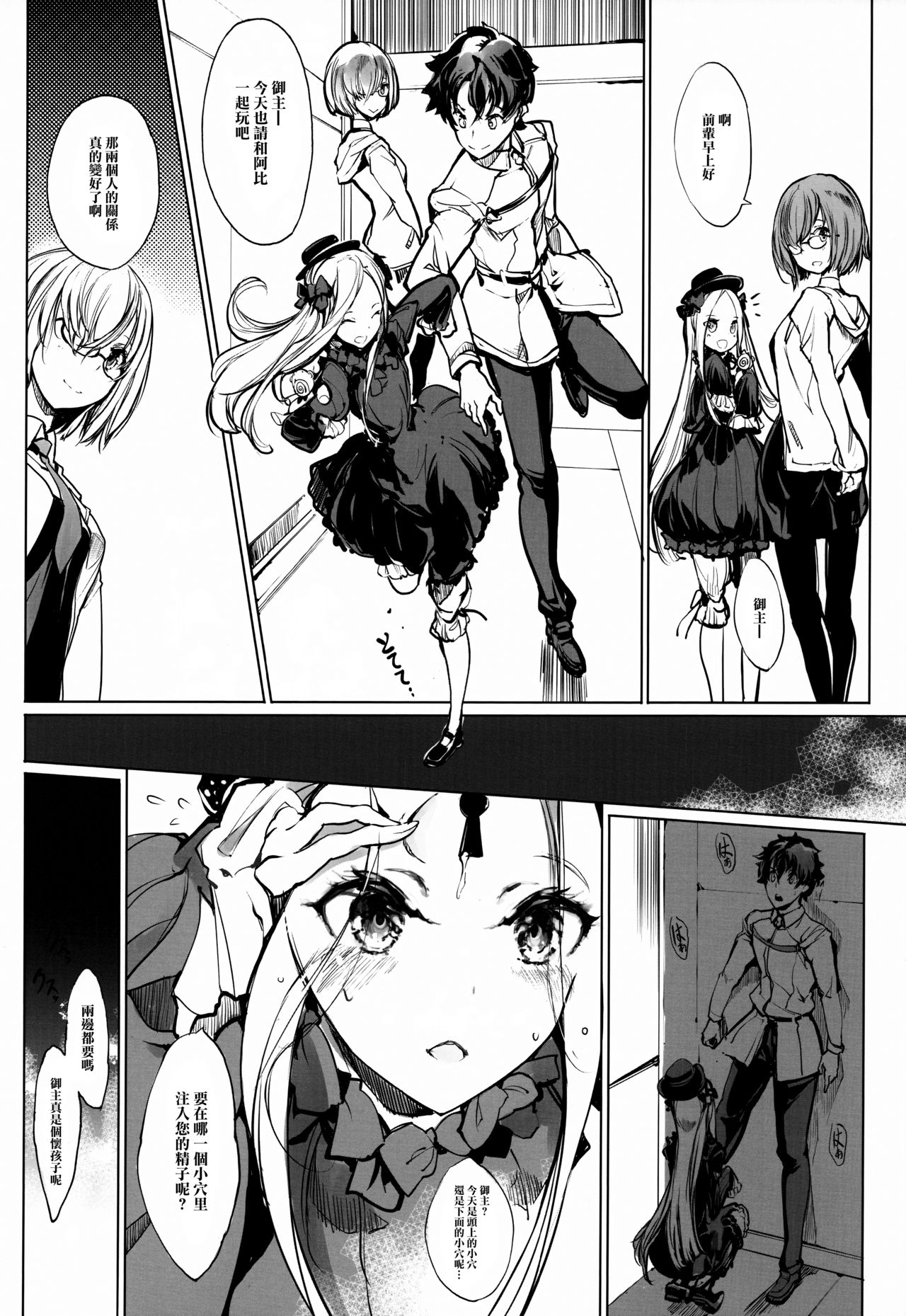 [日本漫画] (COMIC1☆13) [70 Nenshiki Yuukyuu Kikan   单本,萝莉,单女,单男#[26P]-23