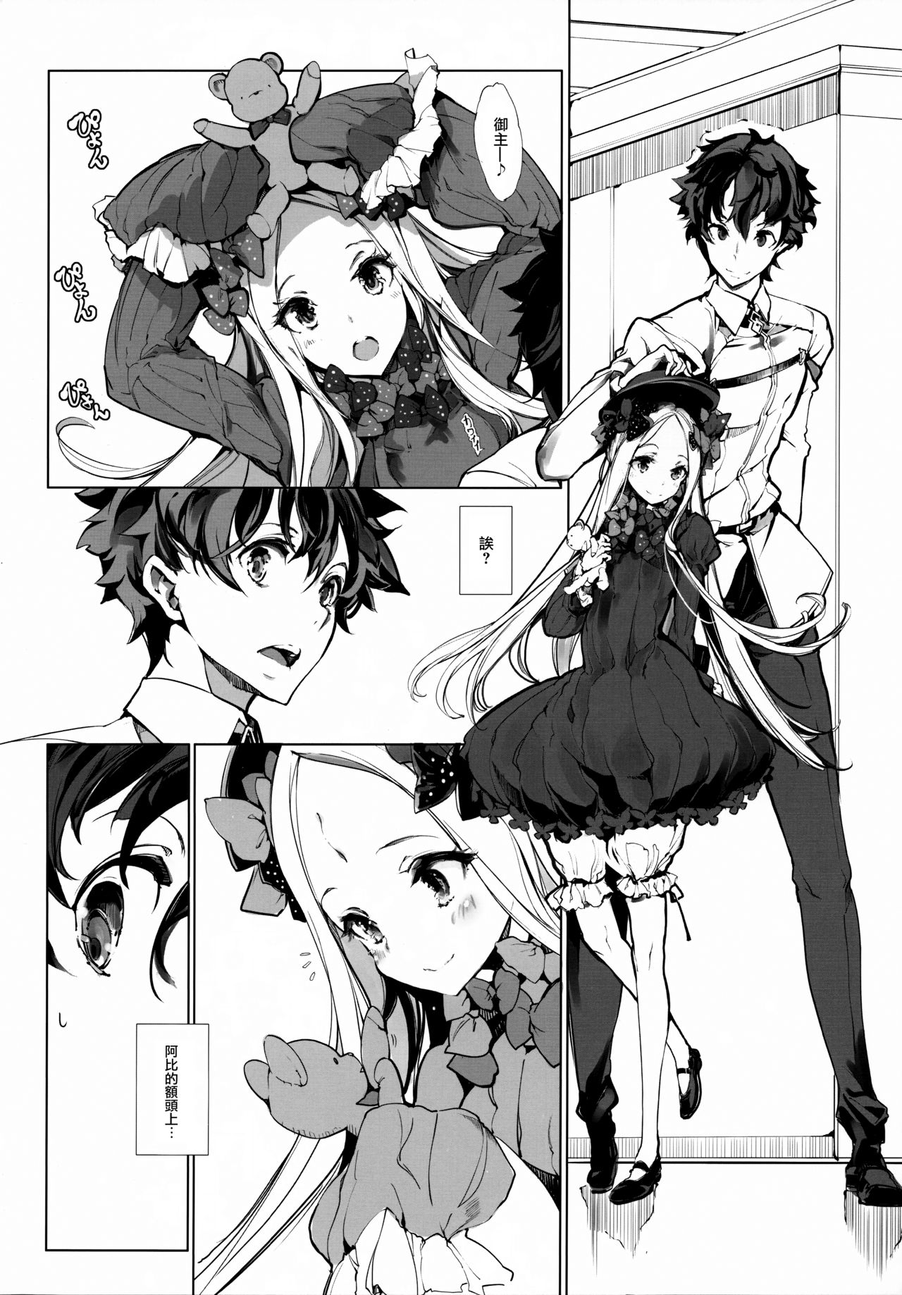 [日本漫画] (COMIC1☆13) [70 Nenshiki Yuukyuu Kikan   单本,萝莉,单女,单男#[26P]-3