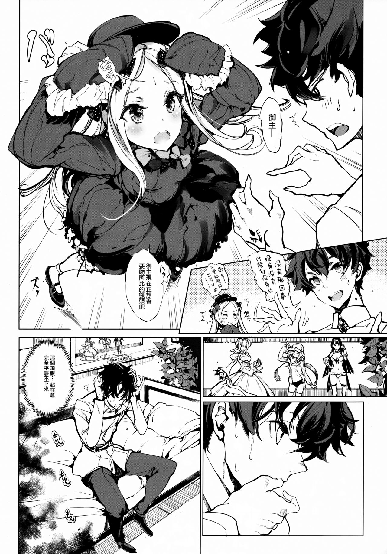 [日本漫画] (COMIC1☆13) [70 Nenshiki Yuukyuu Kikan   单本,萝莉,单女,单男#[26P]-5