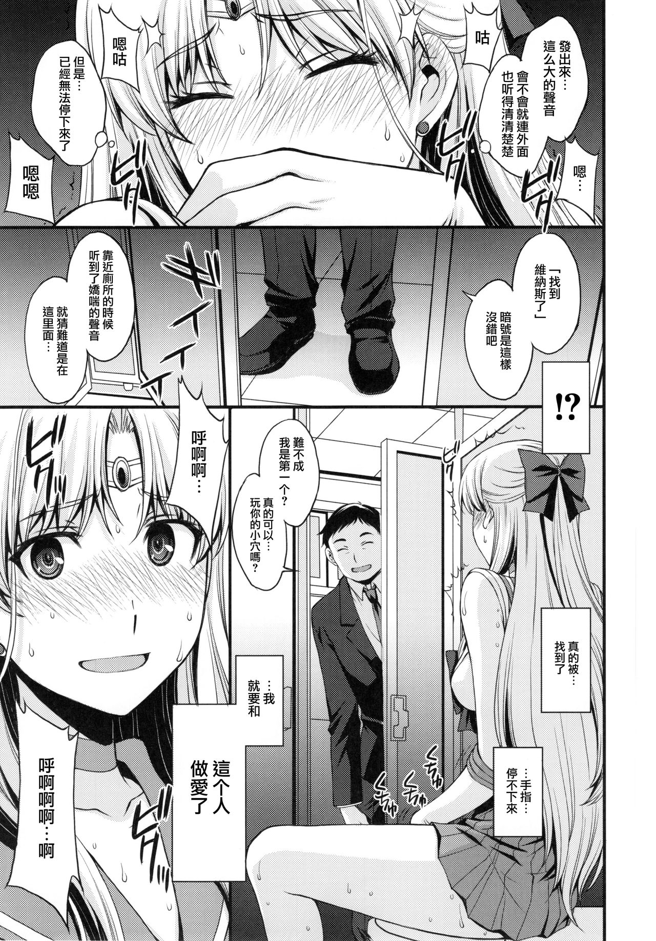 [日本漫画] (C90) [Secret Society M (Kitahara Aki)] Tomodachi ni Kakushiterukedo DoM no Hentai. H ni Miccha Kyoumi Arimasu  单本,单女,女学生制服,制服,丝袜#[27P]-13