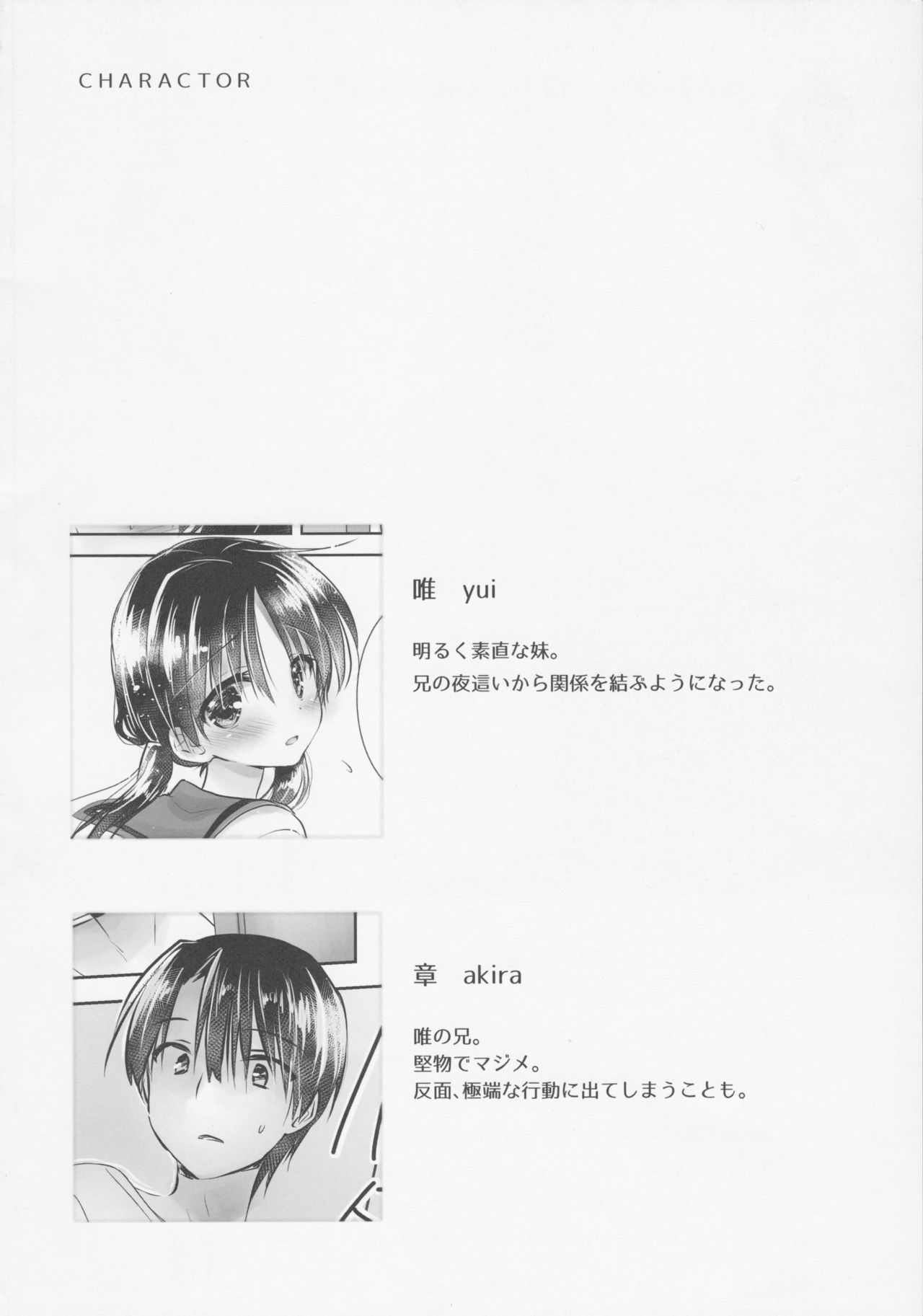 [日本漫画] (C92) [AquaDrop (Mikami Mika)] Okigae Sex  单本,不伦,单女,女学生制服,单男#[50P]-5