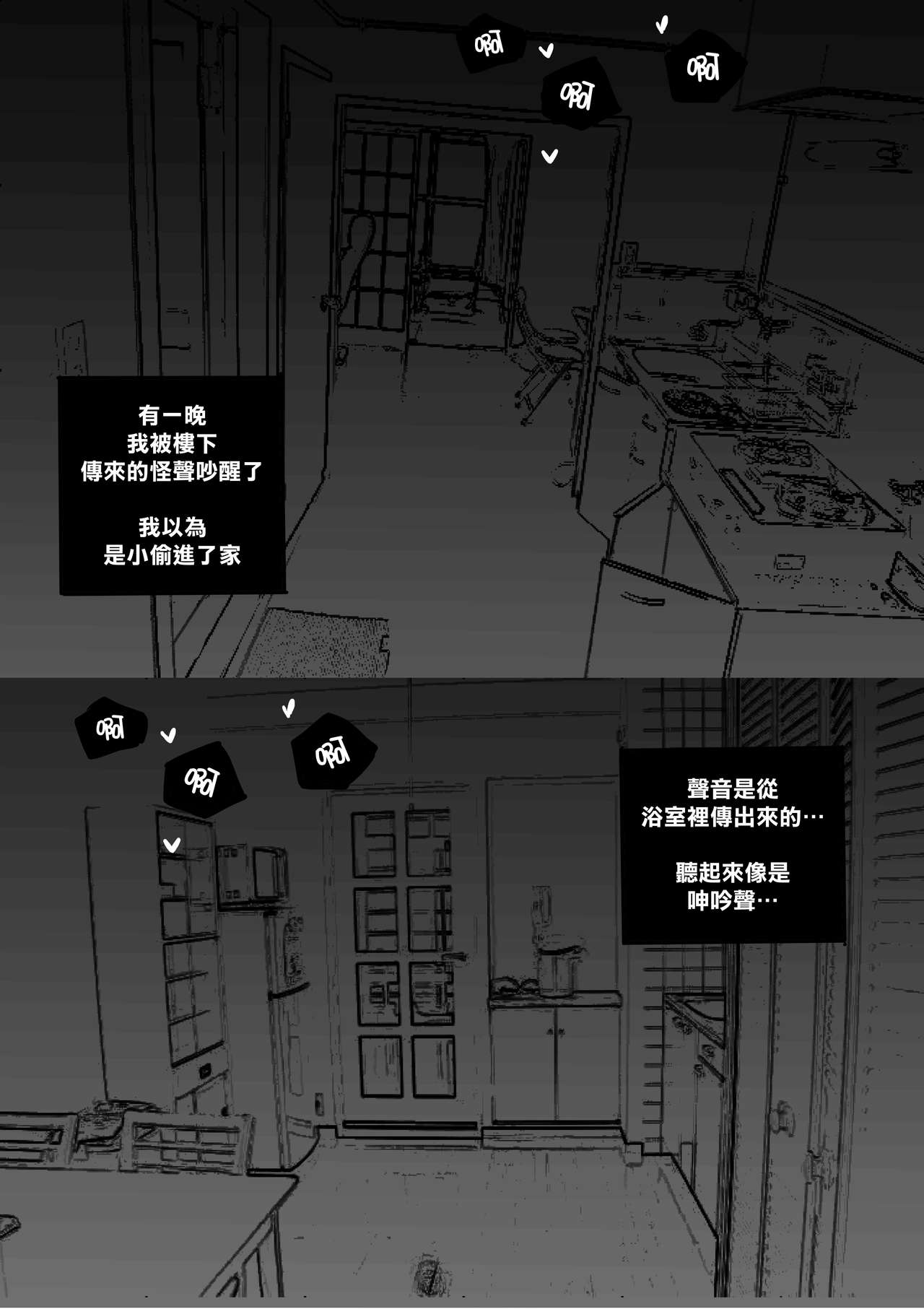 [日本漫画] [NTRMAN] My Best Friend [Chinese]   单本,正太控,巨乳大奶,NTR,单女,单男#[23P]-13
