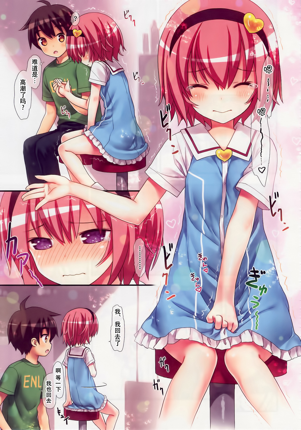 [日本漫画] (C88) [Little Hamlet (Kiira)] Komeiji Satori no Elevator wa Toilet ja Arimasen (Touhou Project)  单本,正太控,萝莉#[34P]-8
