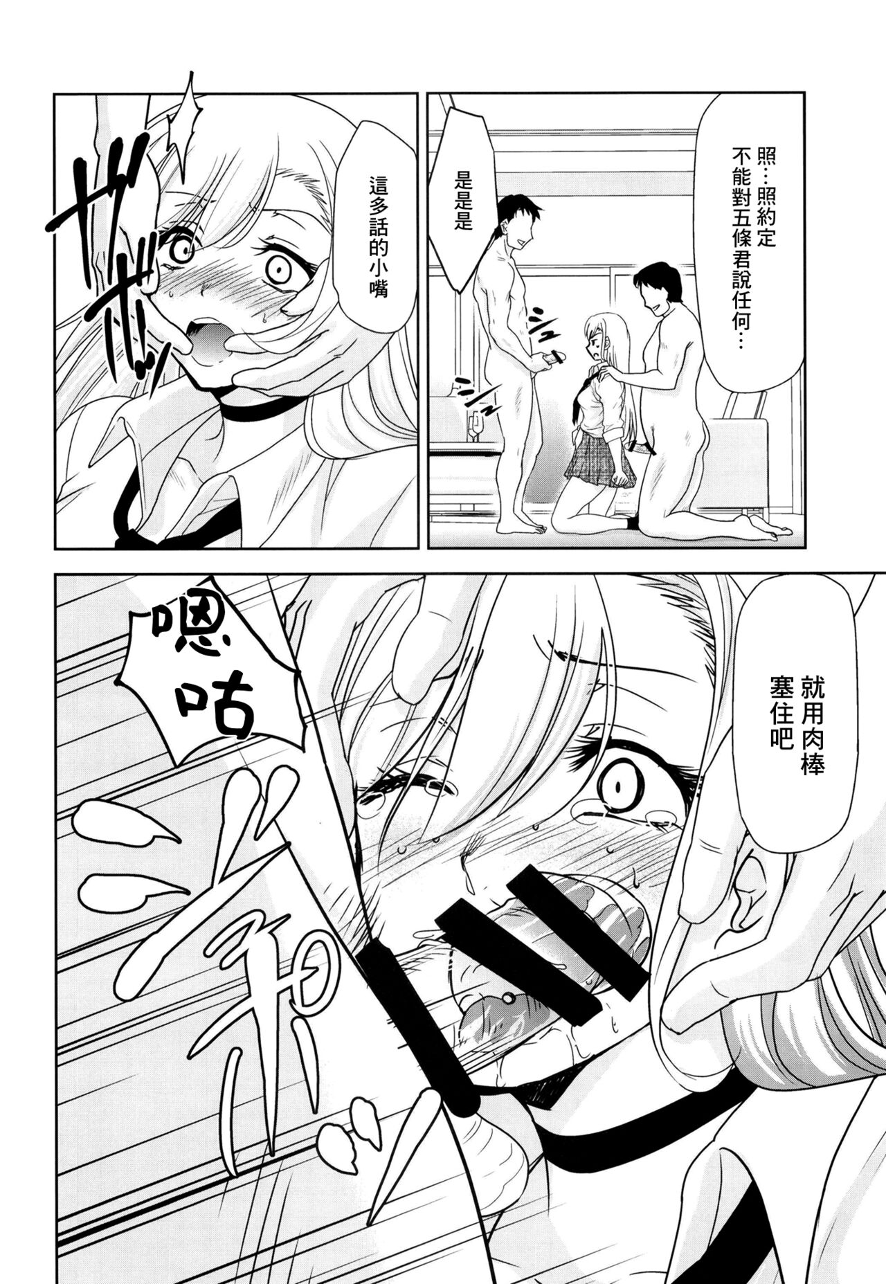 [日本漫画] [Studio KIMIGABUCHI (Kimimaru)] Sono Bisque Doll wa Uri o Suru  換裝娃娃販賣中 (Sono Bisque Doll wa Koi o Suru) [Chinese]   单本,NTR,单女,两穴同时插入#[24P]-6