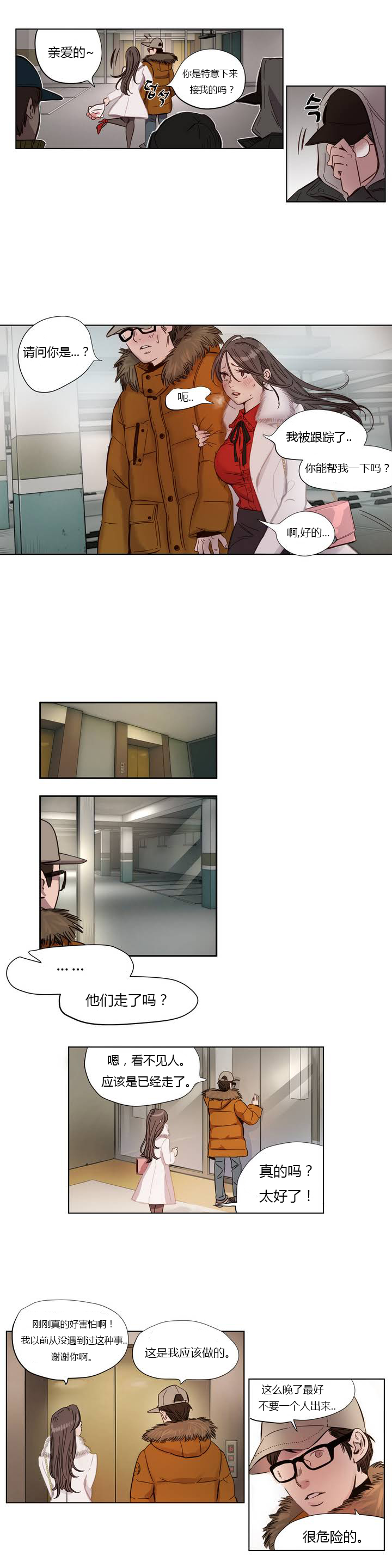 [日本漫画] [Ramjak] Atonement Camp Ch.0-42 (Chinese) 单本,调教,巨乳大奶,女学生制服,束缚#[561P]-12