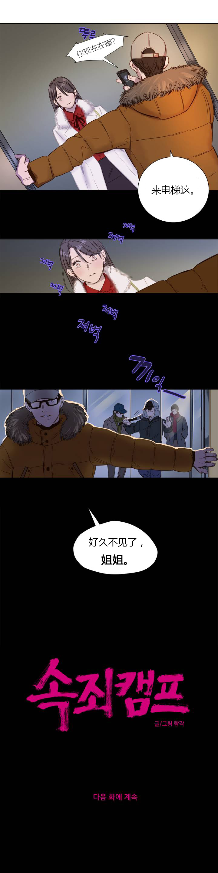 [日本漫画] [Ramjak] Atonement Camp Ch.0-42 (Chinese) 单本,调教,巨乳大奶,女学生制服,束缚#[561P]-14