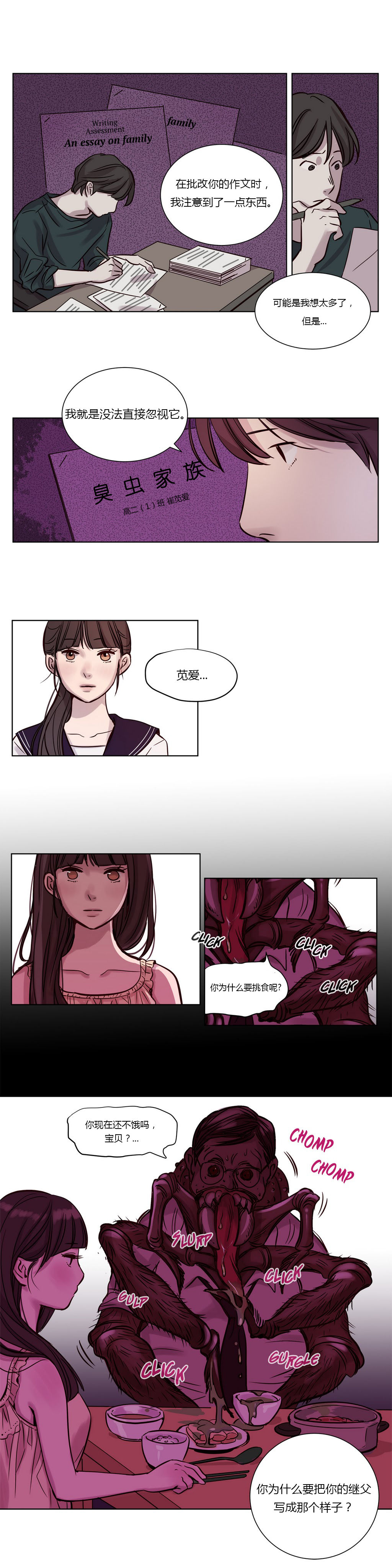 [日本漫画] [Ramjak] Atonement Camp Ch.0-42 (Chinese) 单本,调教,巨乳大奶,女学生制服,束缚#[561P]-175
