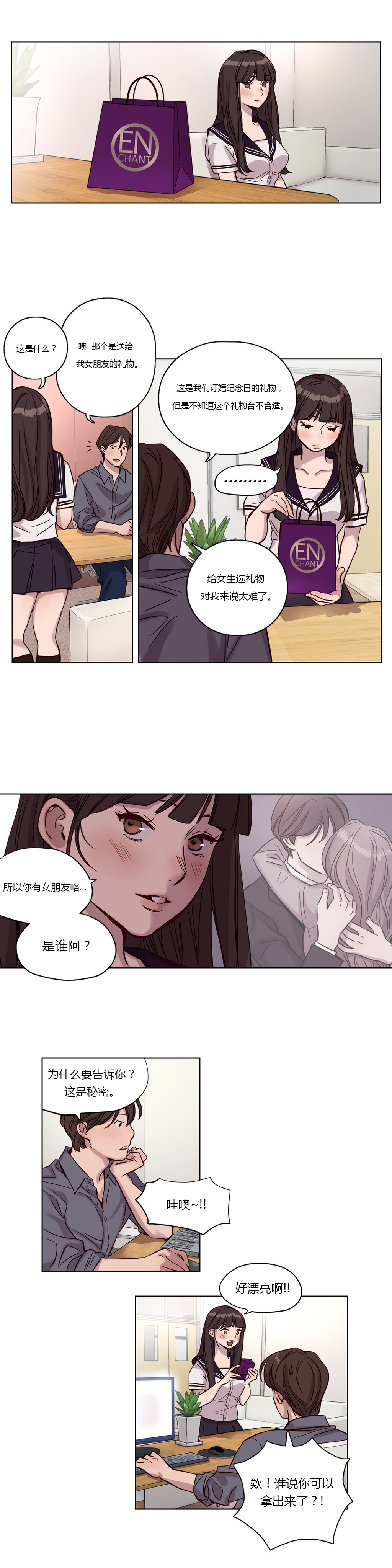 [日本漫画] [Ramjak] Atonement Camp Ch.0-42 (Chinese) 单本,调教,巨乳大奶,女学生制服,束缚#[561P]-187
