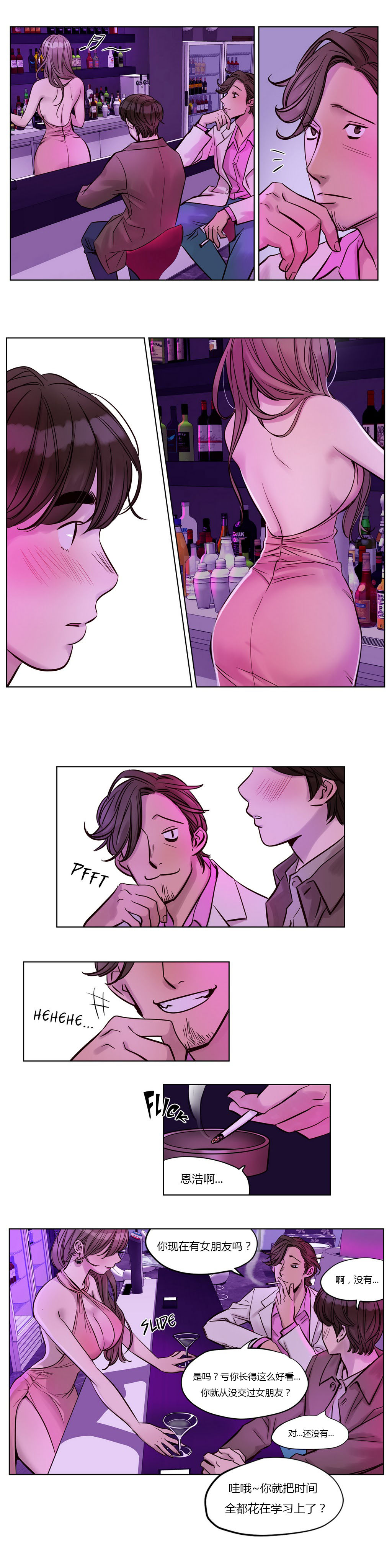 [日本漫画] [Ramjak] Atonement Camp Ch.0-42 (Chinese) 单本,调教,巨乳大奶,女学生制服,束缚#[561P]-290