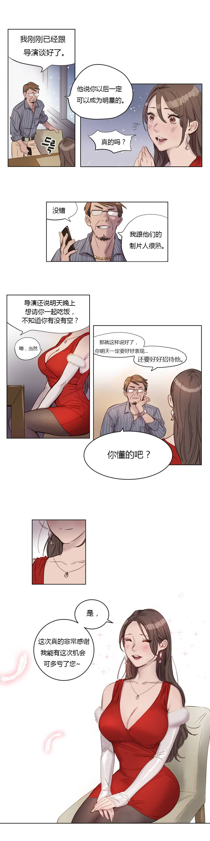 [日本漫画] [Ramjak] Atonement Camp Ch.0-42 (Chinese) 单本,调教,巨乳大奶,女学生制服,束缚#[561P]-3