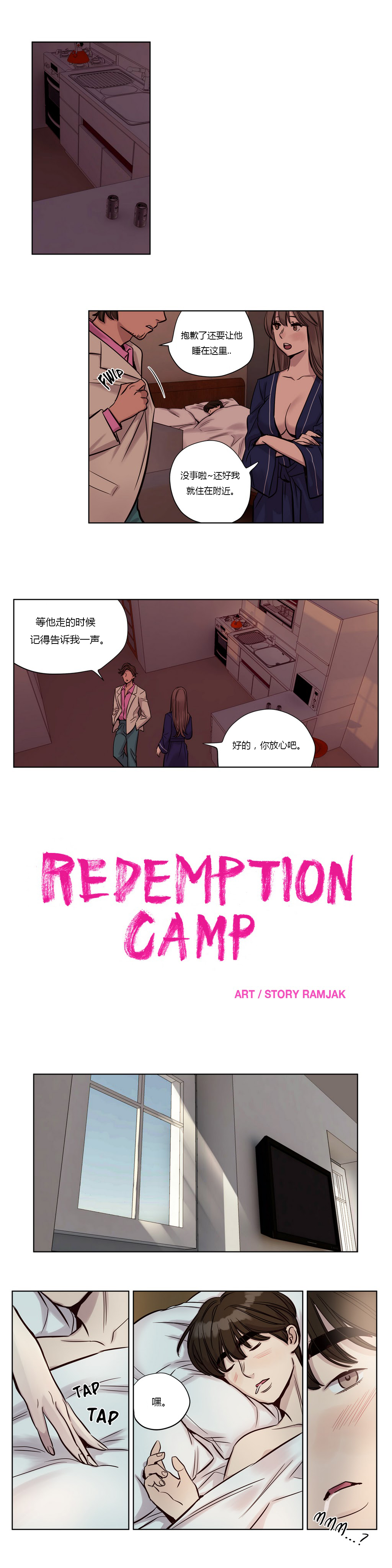 [日本漫画] [Ramjak] Atonement Camp Ch.0-42 (Chinese) 单本,调教,巨乳大奶,女学生制服,束缚#[561P]-305