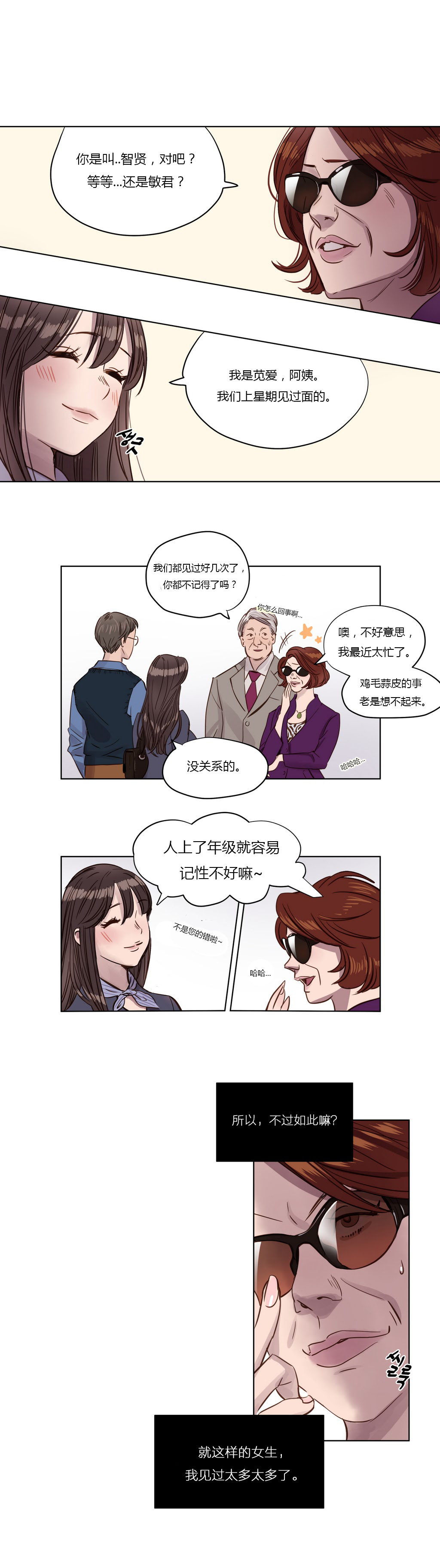 [日本漫画] [Ramjak] Atonement Camp Ch.0-42 (Chinese) 单本,调教,巨乳大奶,女学生制服,束缚#[561P]-31