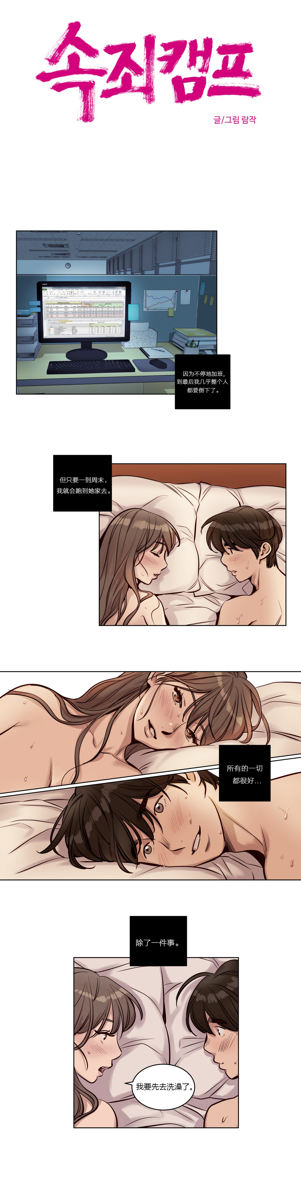 [日本漫画] [Ramjak] Atonement Camp Ch.0-42 (Chinese) 单本,调教,巨乳大奶,女学生制服,束缚#[561P]-329