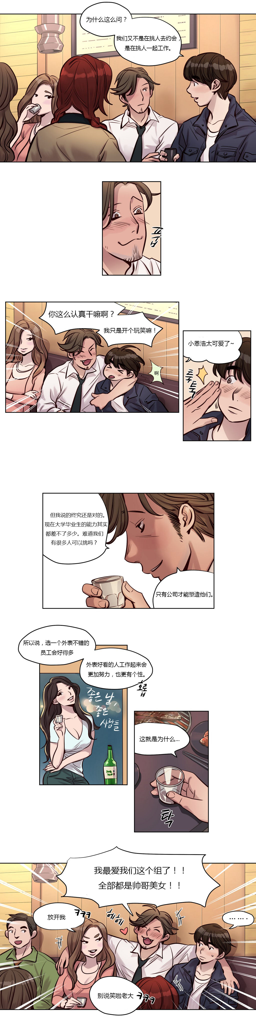 [日本漫画] [Ramjak] Atonement Camp Ch.0-42 (Chinese) 单本,调教,巨乳大奶,女学生制服,束缚#[561P]-334