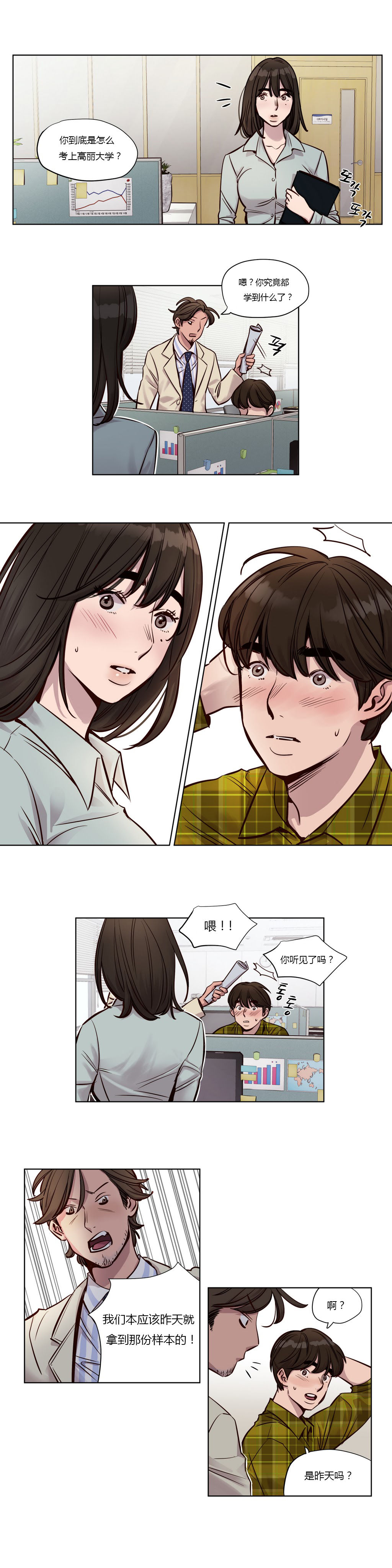 [日本漫画] [Ramjak] Atonement Camp Ch.0-42 (Chinese) 单本,调教,巨乳大奶,女学生制服,束缚#[561P]-344