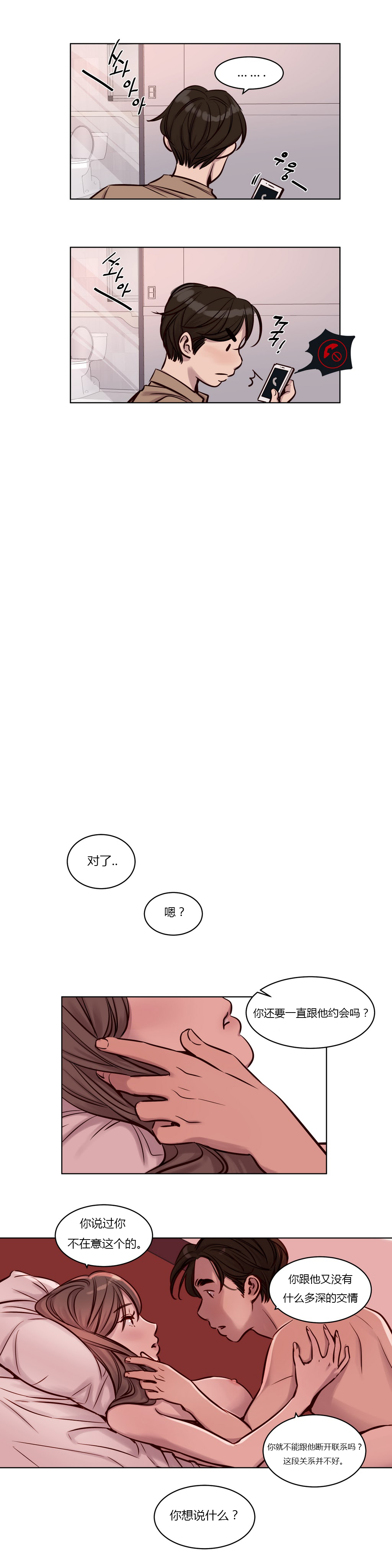 [日本漫画] [Ramjak] Atonement Camp Ch.0-42 (Chinese) 单本,调教,巨乳大奶,女学生制服,束缚#[561P]-355