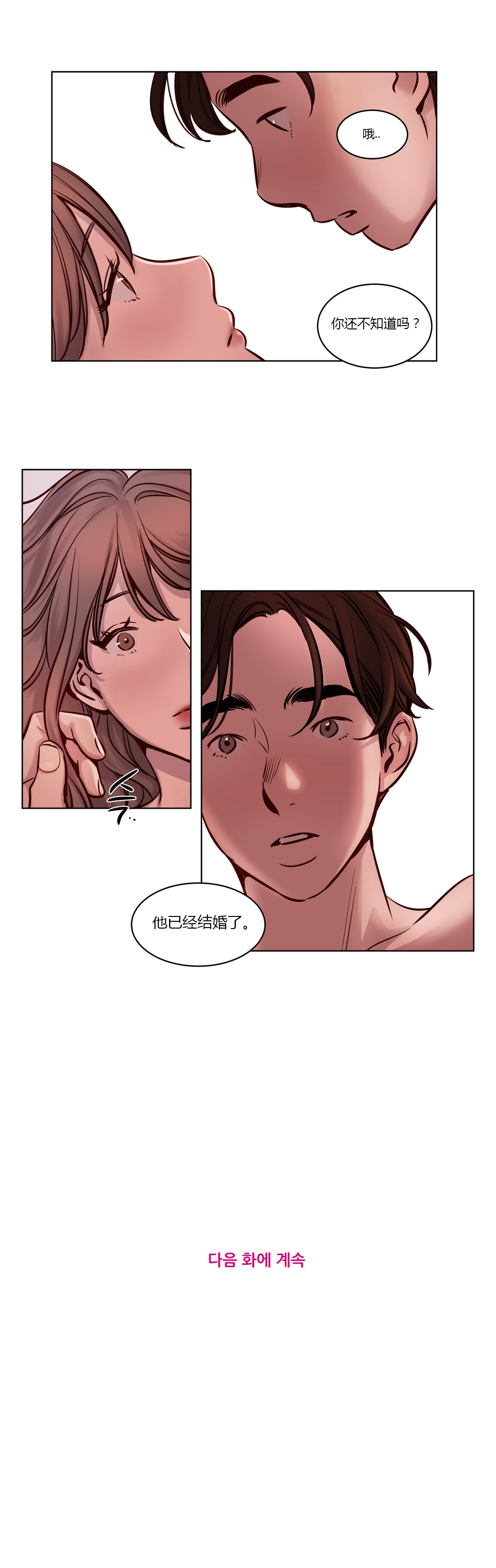 [日本漫画] [Ramjak] Atonement Camp Ch.0-42 (Chinese) 单本,调教,巨乳大奶,女学生制服,束缚#[561P]-356