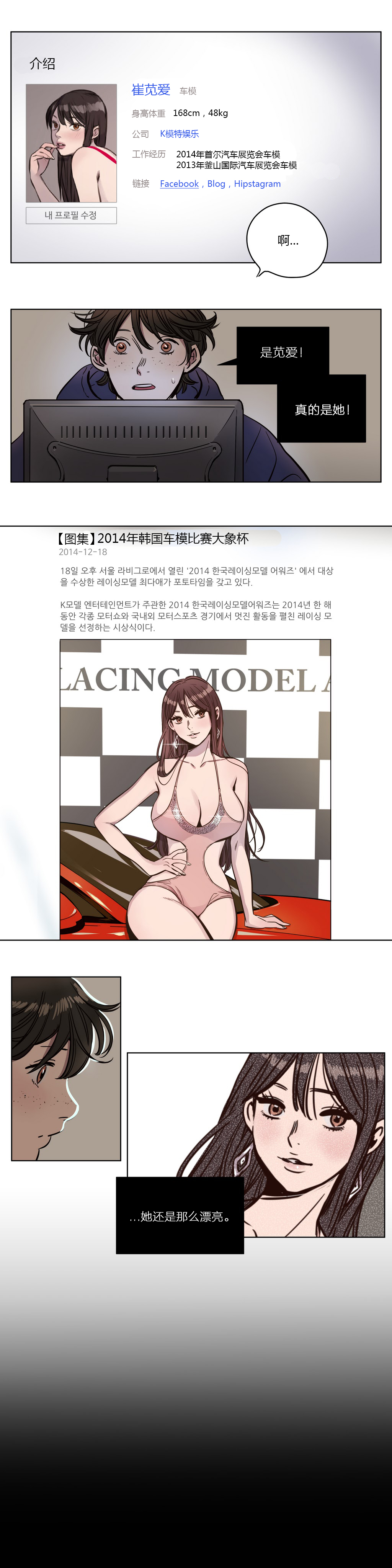 [日本漫画] [Ramjak] Atonement Camp Ch.0-42 (Chinese) 单本,调教,巨乳大奶,女学生制服,束缚#[561P]-37