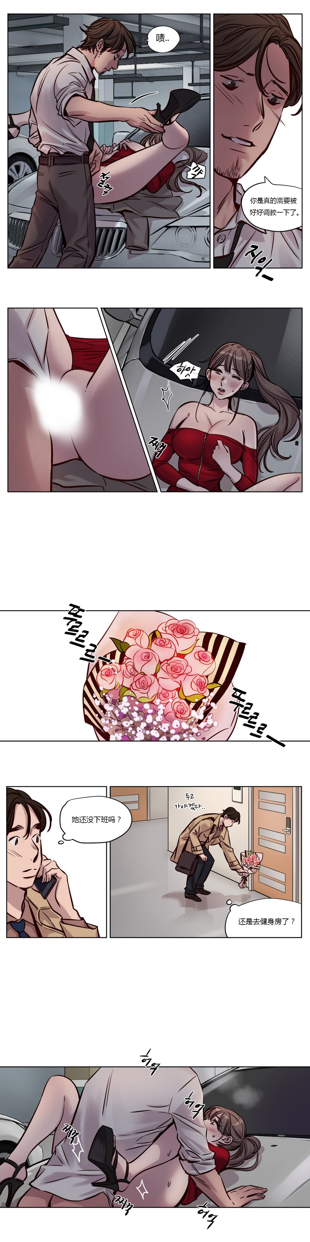 [日本漫画] [Ramjak] Atonement Camp Ch.0-42 (Chinese) 单本,调教,巨乳大奶,女学生制服,束缚#[561P]-381