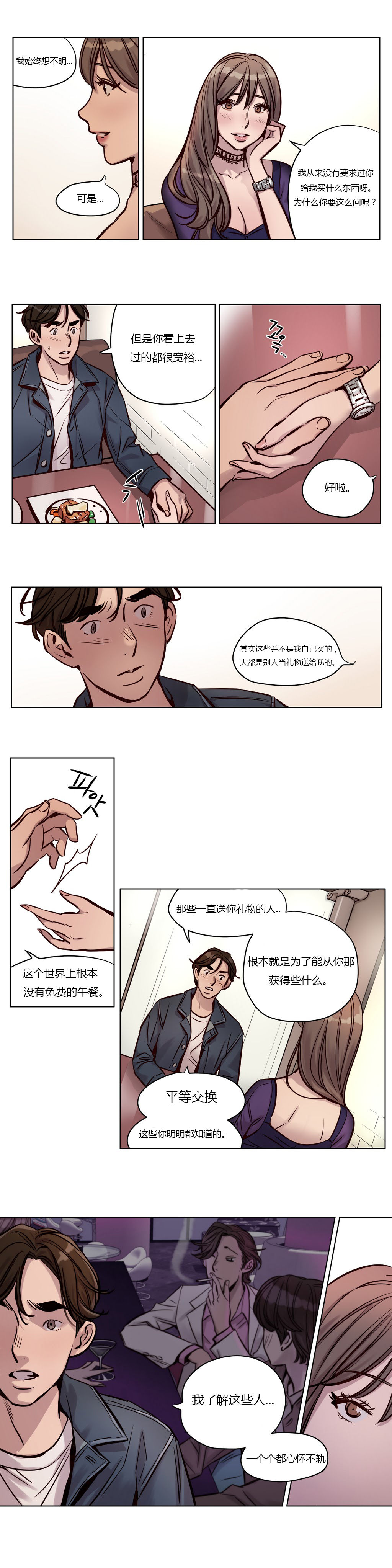 [日本漫画] [Ramjak] Atonement Camp Ch.0-42 (Chinese) 单本,调教,巨乳大奶,女学生制服,束缚#[561P]-388