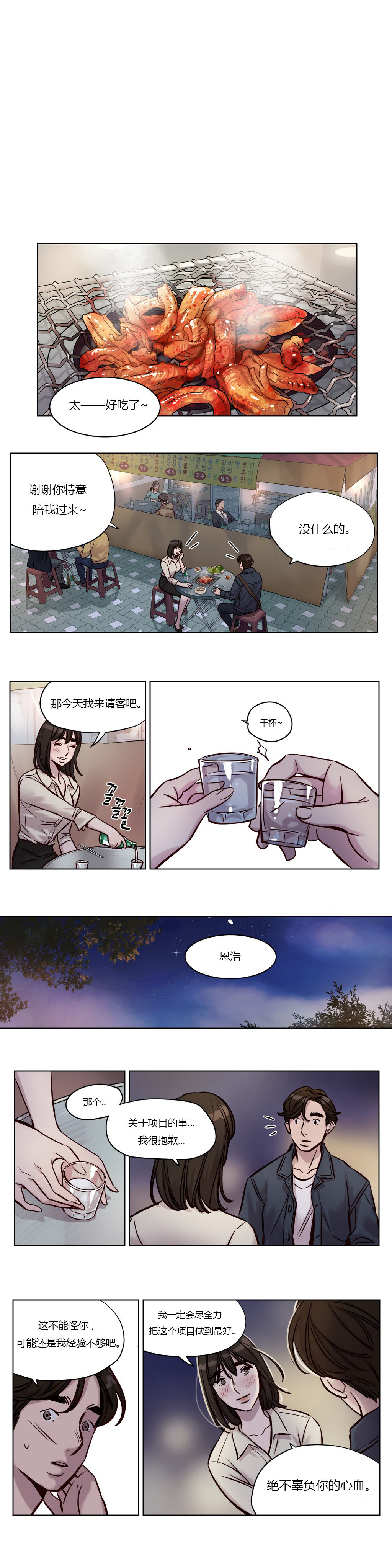 [日本漫画] [Ramjak] Atonement Camp Ch.0-42 (Chinese) 单本,调教,巨乳大奶,女学生制服,束缚#[561P]-393