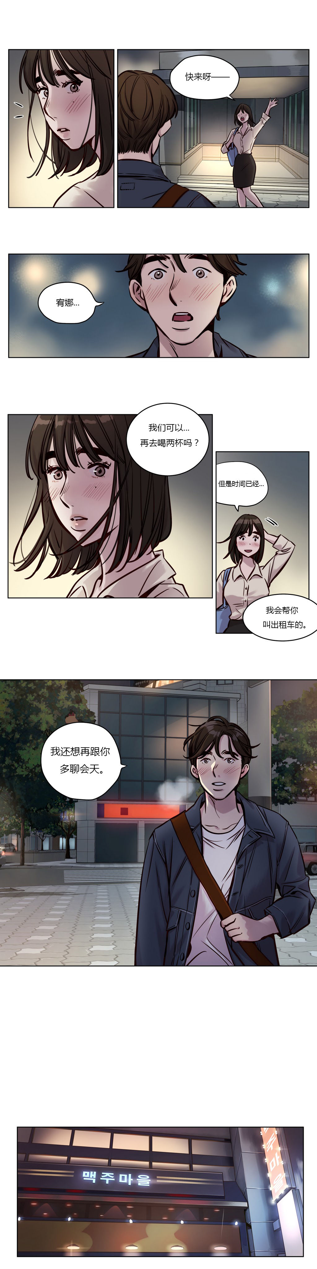 [日本漫画] [Ramjak] Atonement Camp Ch.0-42 (Chinese) 单本,调教,巨乳大奶,女学生制服,束缚#[561P]-396