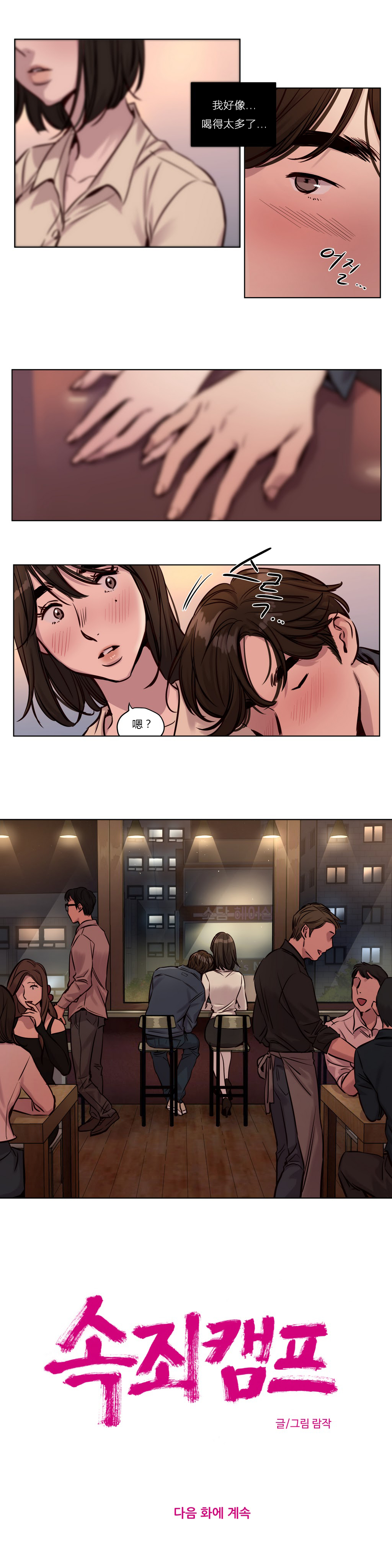 [日本漫画] [Ramjak] Atonement Camp Ch.0-42 (Chinese) 单本,调教,巨乳大奶,女学生制服,束缚#[561P]-399