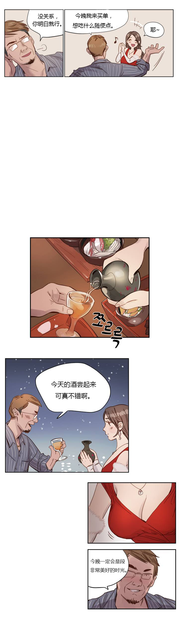 [日本漫画] [Ramjak] Atonement Camp Ch.0-42 (Chinese) 单本,调教,巨乳大奶,女学生制服,束缚#[561P]-4