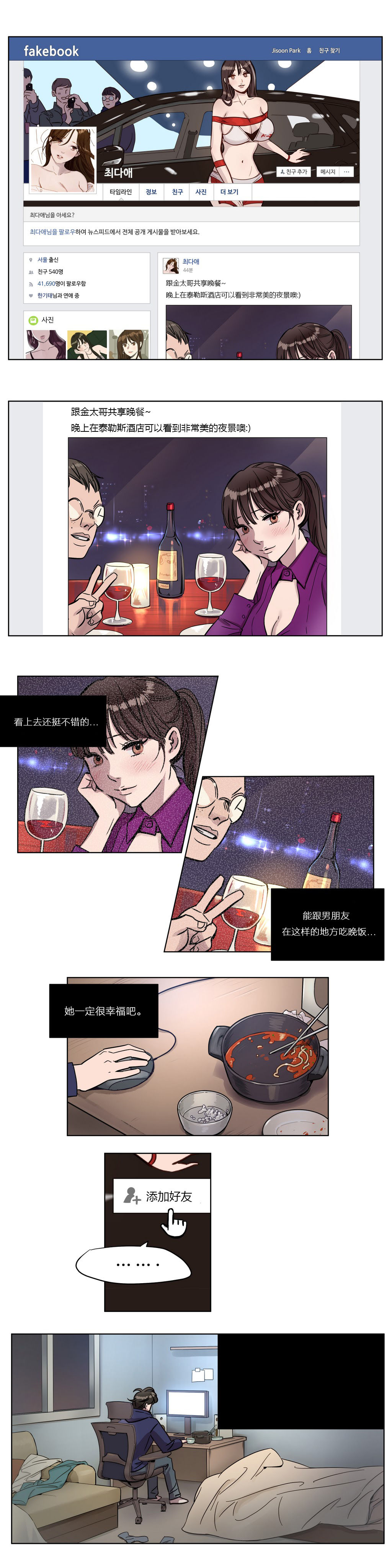 [日本漫画] [Ramjak] Atonement Camp Ch.0-42 (Chinese) 单本,调教,巨乳大奶,女学生制服,束缚#[561P]-40