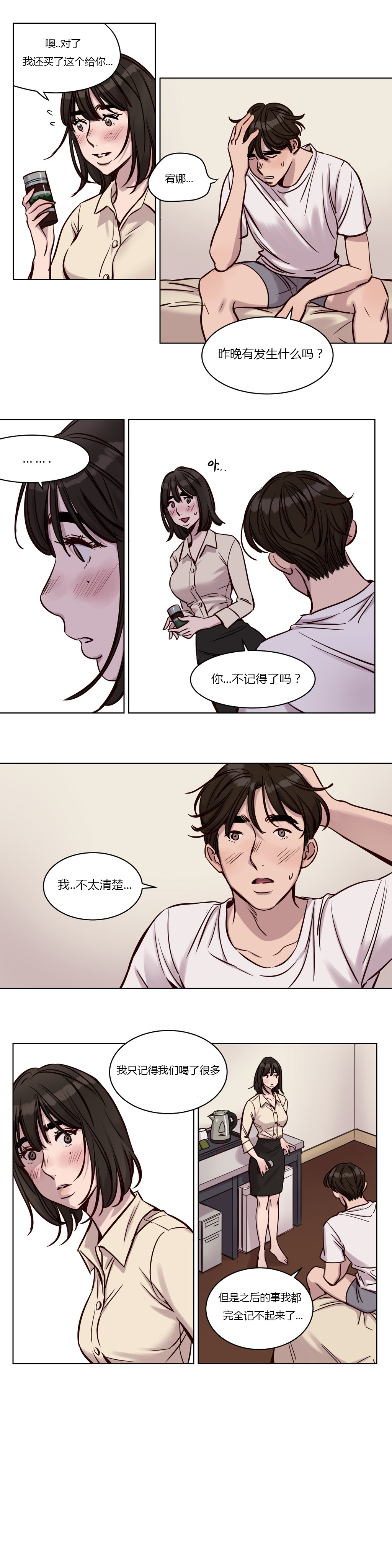[日本漫画] [Ramjak] Atonement Camp Ch.0-42 (Chinese) 单本,调教,巨乳大奶,女学生制服,束缚#[561P]-408