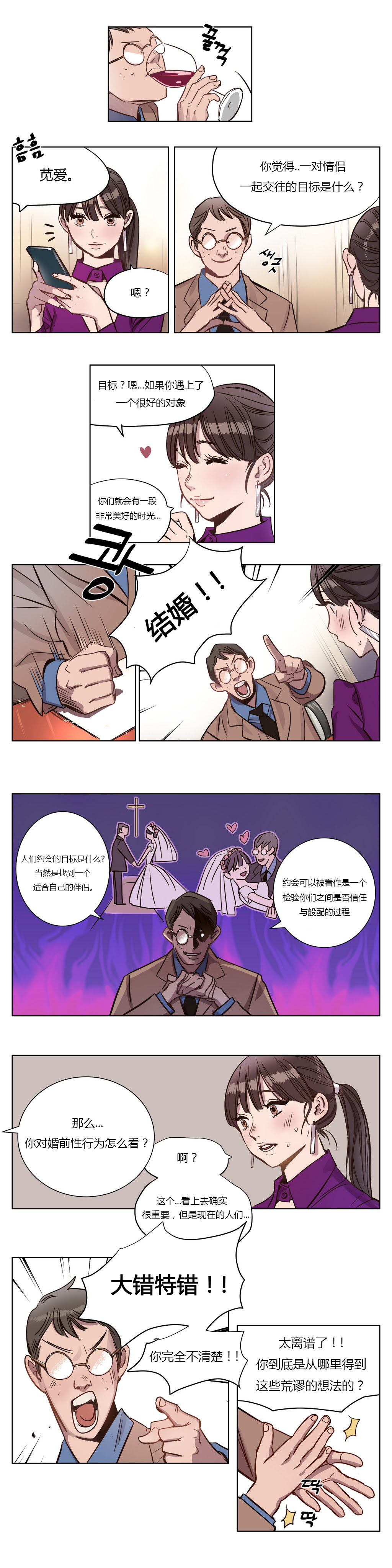 [日本漫画] [Ramjak] Atonement Camp Ch.0-42 (Chinese) 单本,调教,巨乳大奶,女学生制服,束缚#[561P]-42