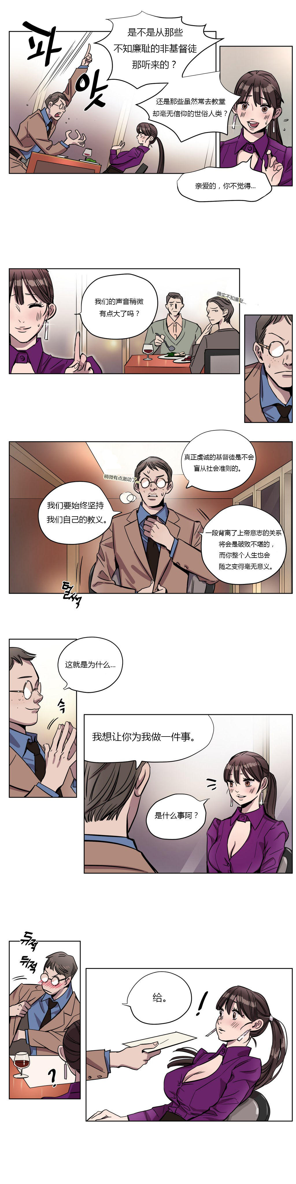 [日本漫画] [Ramjak] Atonement Camp Ch.0-42 (Chinese) 单本,调教,巨乳大奶,女学生制服,束缚#[561P]-43