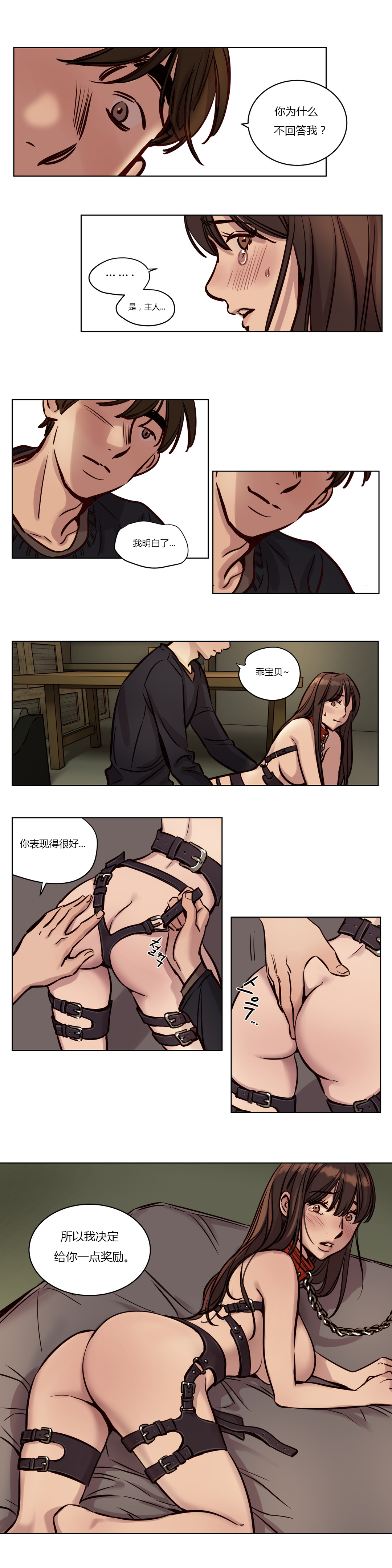 [日本漫画] [Ramjak] Atonement Camp Ch.0-42 (Chinese) 单本,调教,巨乳大奶,女学生制服,束缚#[561P]-475