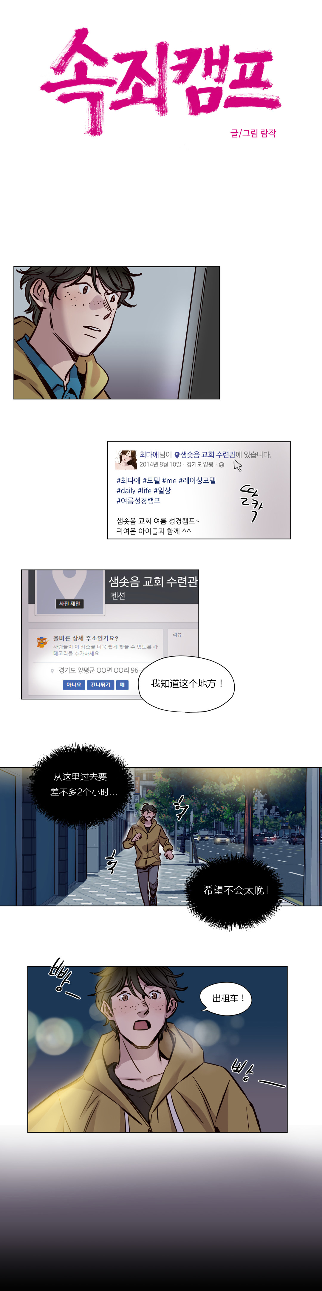 [日本漫画] [Ramjak] Atonement Camp Ch.0-42 (Chinese) 单本,调教,巨乳大奶,女学生制服,束缚#[561P]-487