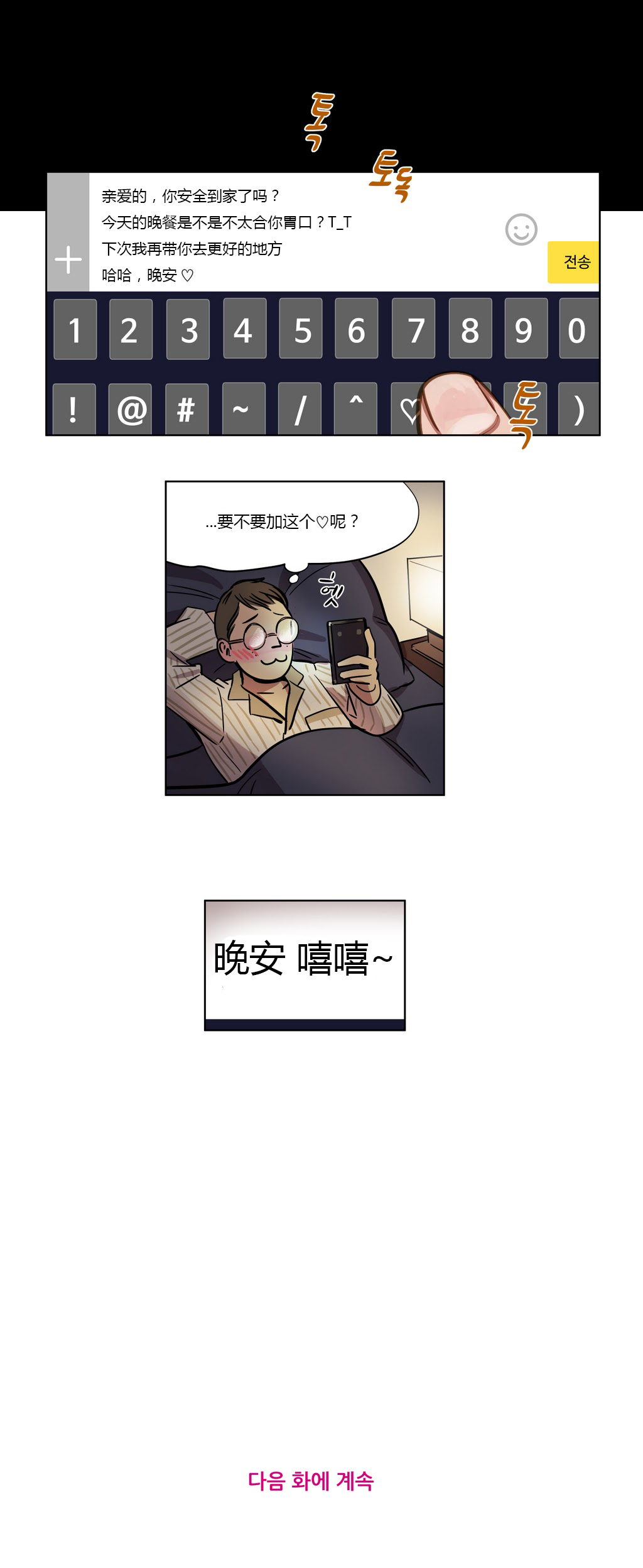[日本漫画] [Ramjak] Atonement Camp Ch.0-42 (Chinese) 单本,调教,巨乳大奶,女学生制服,束缚#[561P]-49